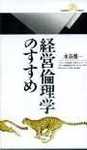 水谷雅一（著） 1998年6月丸善株式会社