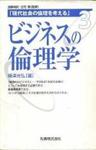 梅津光弘（著） 2002年6月丸善株式会社