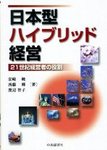 安崎暁、西藤輝、渡辺智子 [著] 中央経済社（2010年9月）