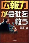 萩原誠著 毎日新聞社（2003年1月）