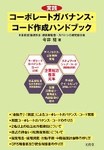 今井祐著 文真堂2015年6月