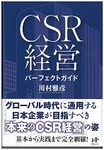 河村雅彦著 Nanaブックス2015年2月