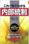 浜辺陽一郎著 PHP研究所2007年8月