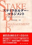 宮坂純一著 晃洋書房2000年12月