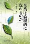 宮坂純一著 晃洋書房2003年11月