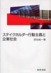 宮坂純一著 晃洋書房2005年2月
