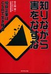 佐久間健著 ダイアモンド社2004年10月