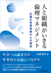 本橋潤子著 2023年10月 白桃書房