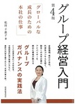 松田千恵子著 2019.10.1. 税務経理協会
