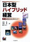 安崎暁、西藤輝、渡辺智子 [著] 中央経済社（2010年9月）